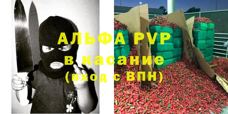 где найти   Ленинск-Кузнецкий  APVP мука 