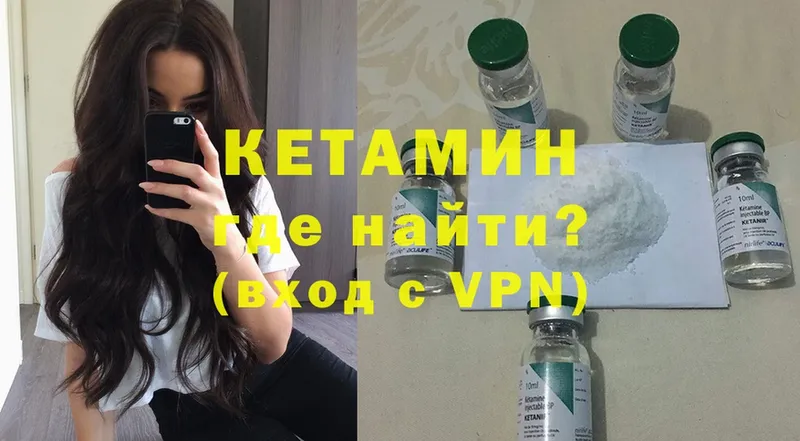 ОМГ ОМГ маркетплейс  Ленинск-Кузнецкий  Кетамин ketamine 